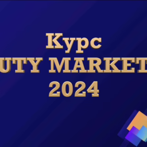 Курс Beauty Marketing 2024 - CH-Studio RU