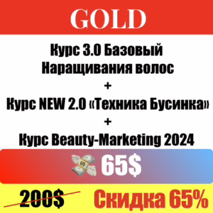 Пакет обучения Наращиванию волос - GOLD