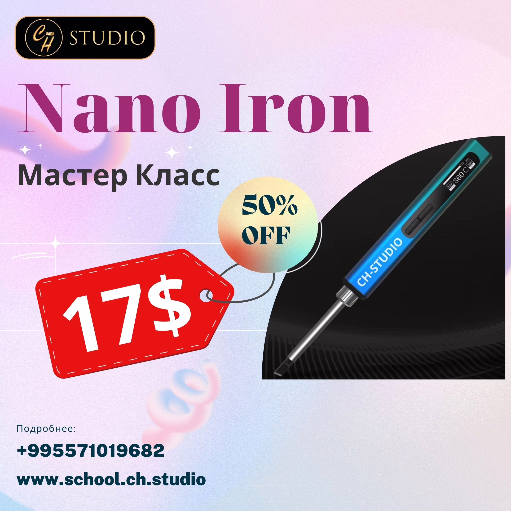 Мастер Класс по работе с инновационным аппаратом CH-STUDIO Nano Iron